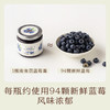 南食召 本味蓝莓酱 商品缩略图2