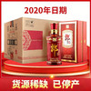 【2020年份】 郎酒 珍品郎 典藏版 53度 500ml*6瓶 整箱装 高度白酒 酱香型 商品缩略图0