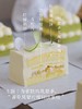 🌿新品「香草柠檬凤梨」切块蛋糕（酸甜·一人食） 商品缩略图1