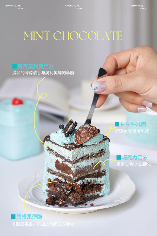 薄荷巧克力（巧克力胚）【A5225】 商品图5