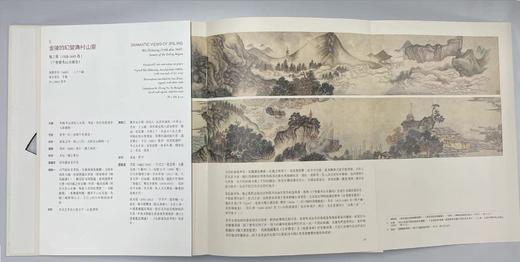 嘉德文库丨源流与析赏——穆庐收藏中国书画 商品图6