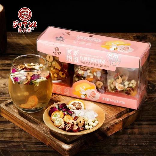 集良木茗萃物语玫瑰茉莉柠檬茶144g 商品图0