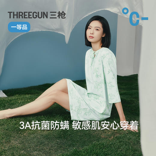 Threegun三枪 冰泉棉印花中袖女家居裙-T70021A01 商品图3
