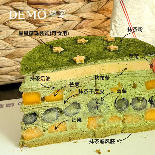 抹茶烤布蕾星星千层·蛋糕|Matcha Layer cake 商品图1