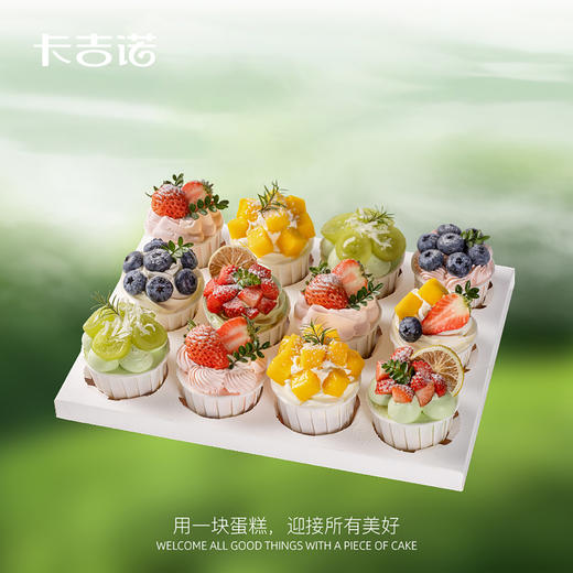 春季12纸杯蛋糕，到店自取2选1 商品图0
