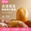 苏太太花生430g 商品缩略图1