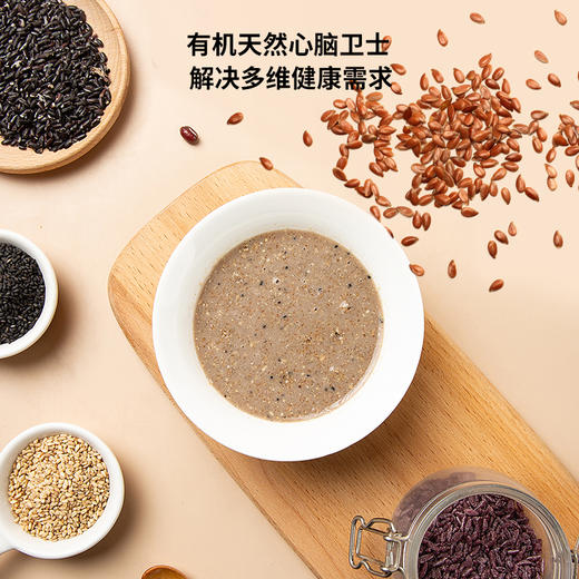 有机植物Omega-3冲调谷物制品，口感醇厚浓郁，满满谷物天然香气，11种有机天然食材，从种子到餐桌全程透明 商品图1