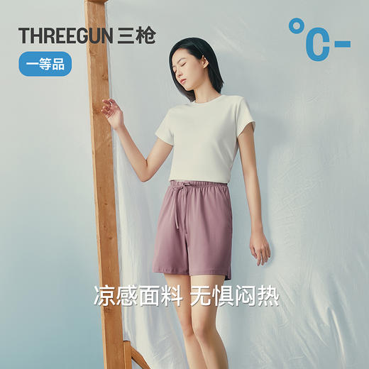 Threegun三枪 冰泉棉女士家居短裤-T50002B01 商品图2