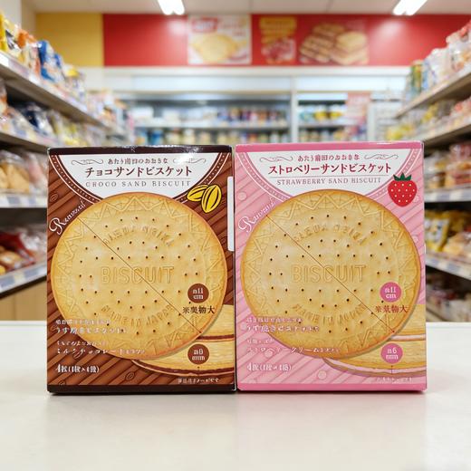 前田制果巧克力味/草莓味夹心饼干144g 153010/153011 大尺寸薄脆下午茶零食 商品图0