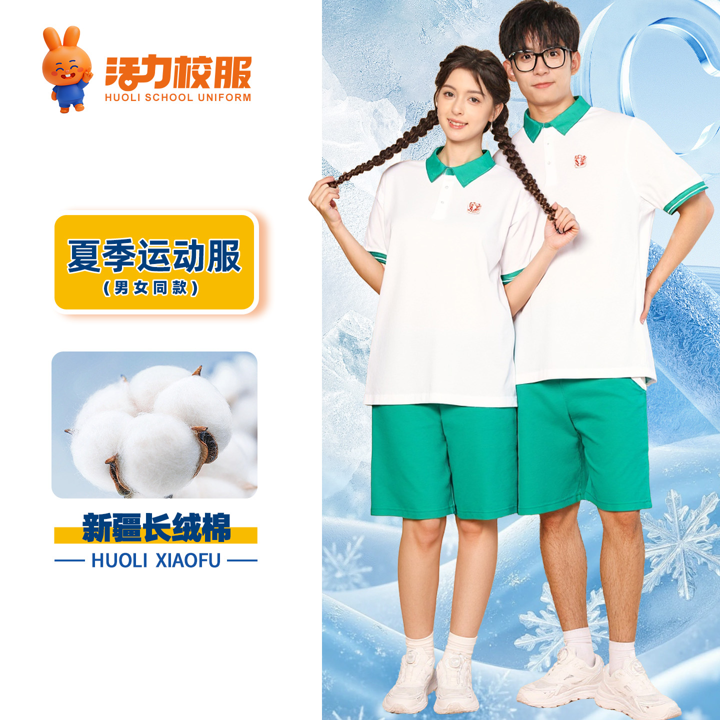 广州市第二中学各校区男女生夏秋冬季校服（运动服）