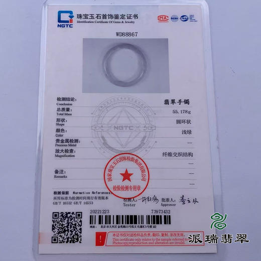 派瑞翡翠 翡翠手镯 糯种 白色 商品图4