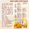 囍桂子油栗仁158g 商品缩略图5