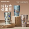 【4月优享预售】天沏Ultra系列纯钛马克杯-马上有钱钛杯水杯320ml 商品缩略图6