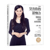 穿出你的影响力——晓梅说高端商务形象（男士篇）张晓梅美育系列 张晓梅著 中国青年出版社 商品缩略图1