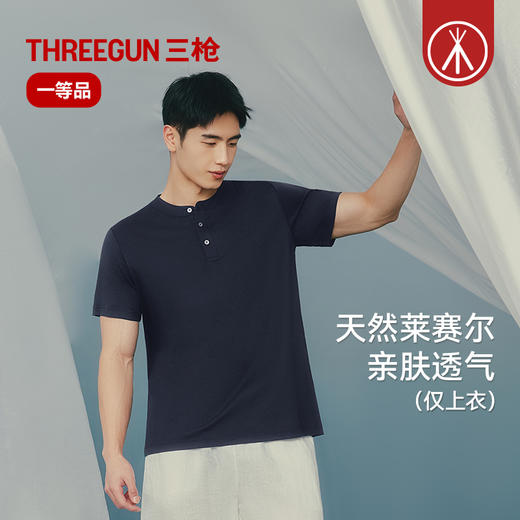 Threegun三枪 汉麻半襟短袖男衫-T20198A02 商品图1