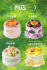 【快团5寸】春日蛋糕（4选1） 商品缩略图0