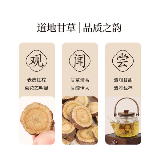 正安 内蒙红皮甘草【福利品】足三年种植精选中心片 远离干燥感 甘甜滋润清雅耐泡 220g/罐 商品图11