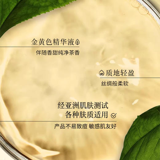 馥蕾诗红茶酵母酵萃精华150ml 商品图1