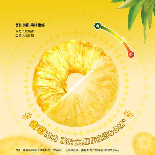 【自提】M 都乐 金钻凤梨圈225g 商品图2