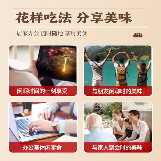 温心御品纯碱烤馍500g 商品图6