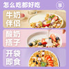 欧扎克酸奶果粒麦片100g 商品缩略图4