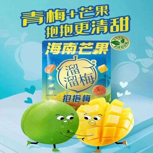 溜溜梅海南芒果抱抱梅70g 商品图3
