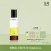 浴见果酸身体油150mL FX【身体护理】 商品缩略图0