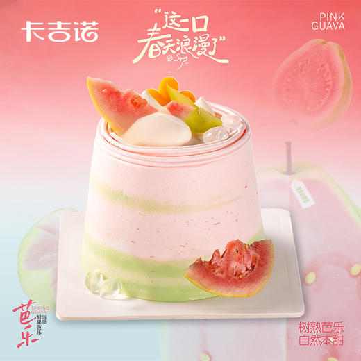 4英寸芭乐动物奶油蛋糕，到店自提8选1 商品图1