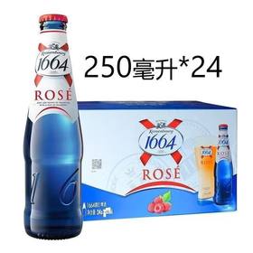 国产1664桃红啤酒 250ml*24瓶  5.0%Vol