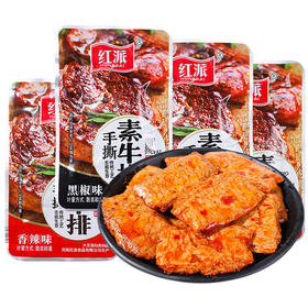 红派手撕素牛排150g