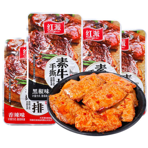 红派手撕素牛排150g 商品图0