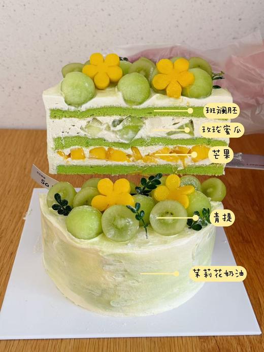 茉莉青提蛋糕（下单现做，根据排单2-3小时） 商品图0