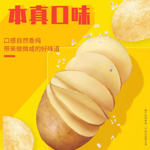 乐事薯片70g 商品图1