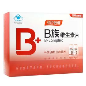 KJ  汤臣倍健（B族维生素片） 50g（500mg/片*100片）*2瓶