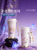 A-GERM格米-316非遗苏绣-花语闪耀保温杯-水杯500ml 商品缩略图1
