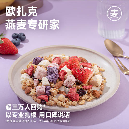 欧扎克酸奶果粒麦片100g 商品图3