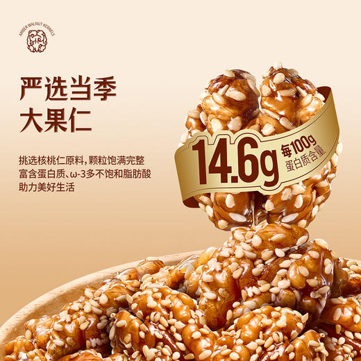 【自提】M 琥珀核桃仁800g 商品图1