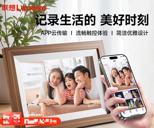 联想数码相框D10 商品图0