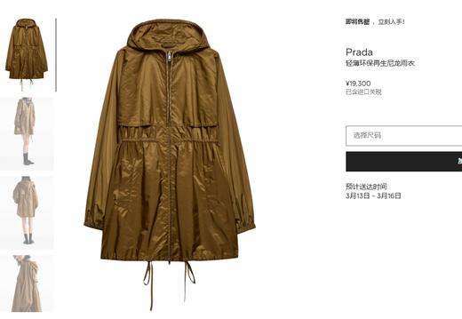 PLD女士中长款轻薄风衣 面料采用轻薄型轻防水尼龙面料 商品图1