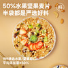 欧扎克水果坚果混合麦片100g 商品缩略图3