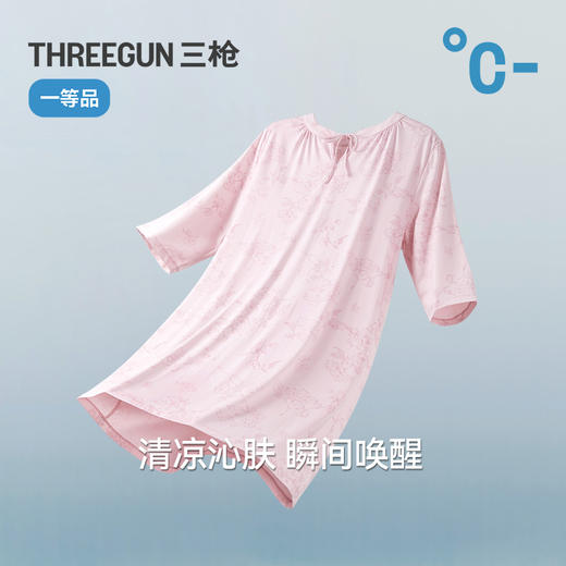 Threegun三枪 冰泉棉印花中袖女家居裙-T70021A01 商品图2