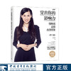 穿出你的影响力——晓梅说高端商务形象（男士篇）张晓梅美育系列 张晓梅著 中国青年出版社 商品缩略图0