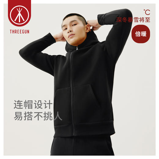 Threegun三枪 【毛圈】开襟连帽男士卫衣休闲上衣-82201A011 商品图1
