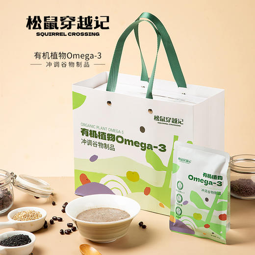 有机植物Omega-3冲调谷物制品，口感醇厚浓郁，满满谷物天然香气，11种有机天然食材，从种子到餐桌全程透明 商品图0