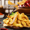 【自提】M 美好 香酥小酥肉1.32千克（香酥小酥肉包1.3千克*1，干碟蘸料5克*4） 商品缩略图2