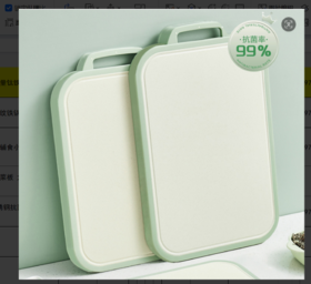 【官方正品保证】欧乐菲宝仕康系列罗曼风情双面可立菜板特大号（OLOCB-F）