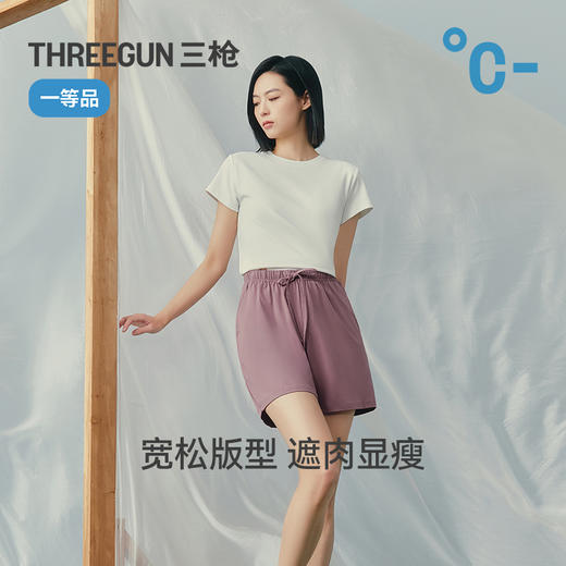 Threegun三枪 冰泉棉女士家居短裤-T50002B01 商品图4