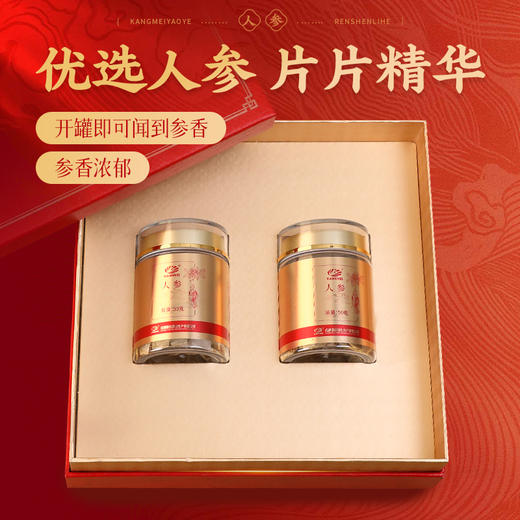 人参片礼盒100g/盒1.6-1.8cm大片长白山人参片送长辈父母泡酒滋补营养礼品礼盒 商品图10