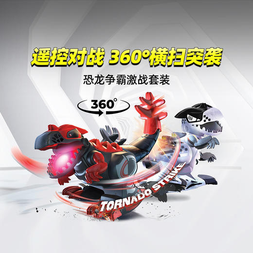 银辉 恐龙争霸激战套装SLVC86900001 商品图1