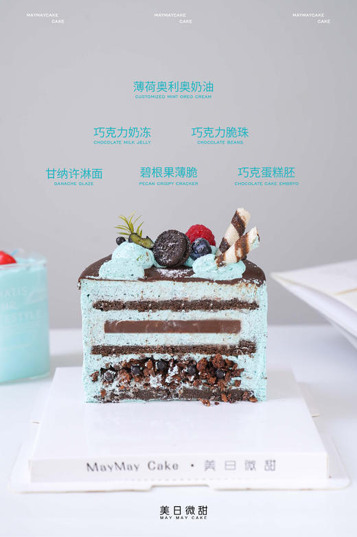 薄荷巧克力（巧克力胚）【A5225】 商品图1